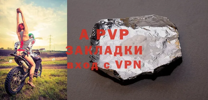 APVP крисы CK  Выкса 