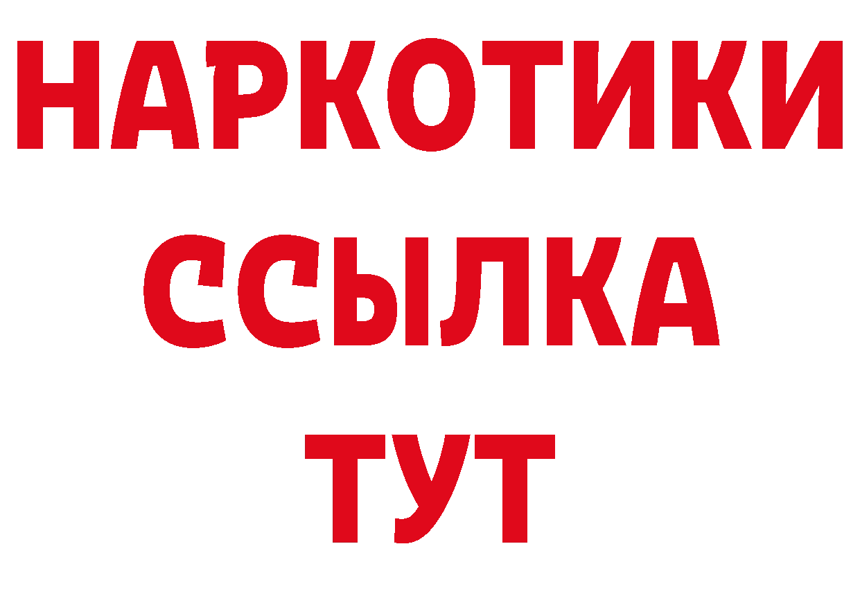 БУТИРАТ BDO 33% tor площадка omg Выкса