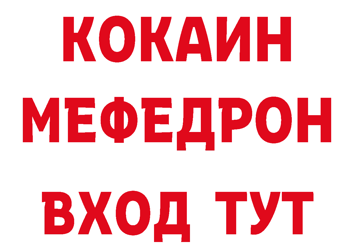 А ПВП Crystall как войти нарко площадка МЕГА Выкса