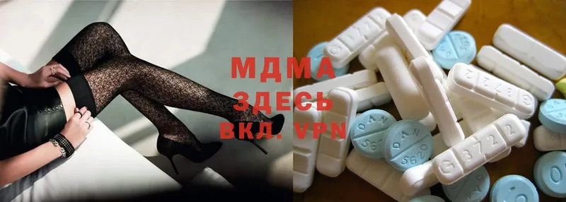 MDMA молли  где купить наркоту  Выкса 