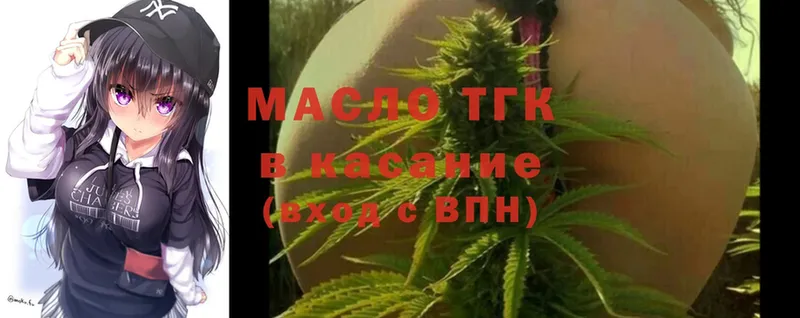 Дистиллят ТГК гашишное масло  как найти закладки  Выкса 